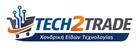 tech2trade.gr